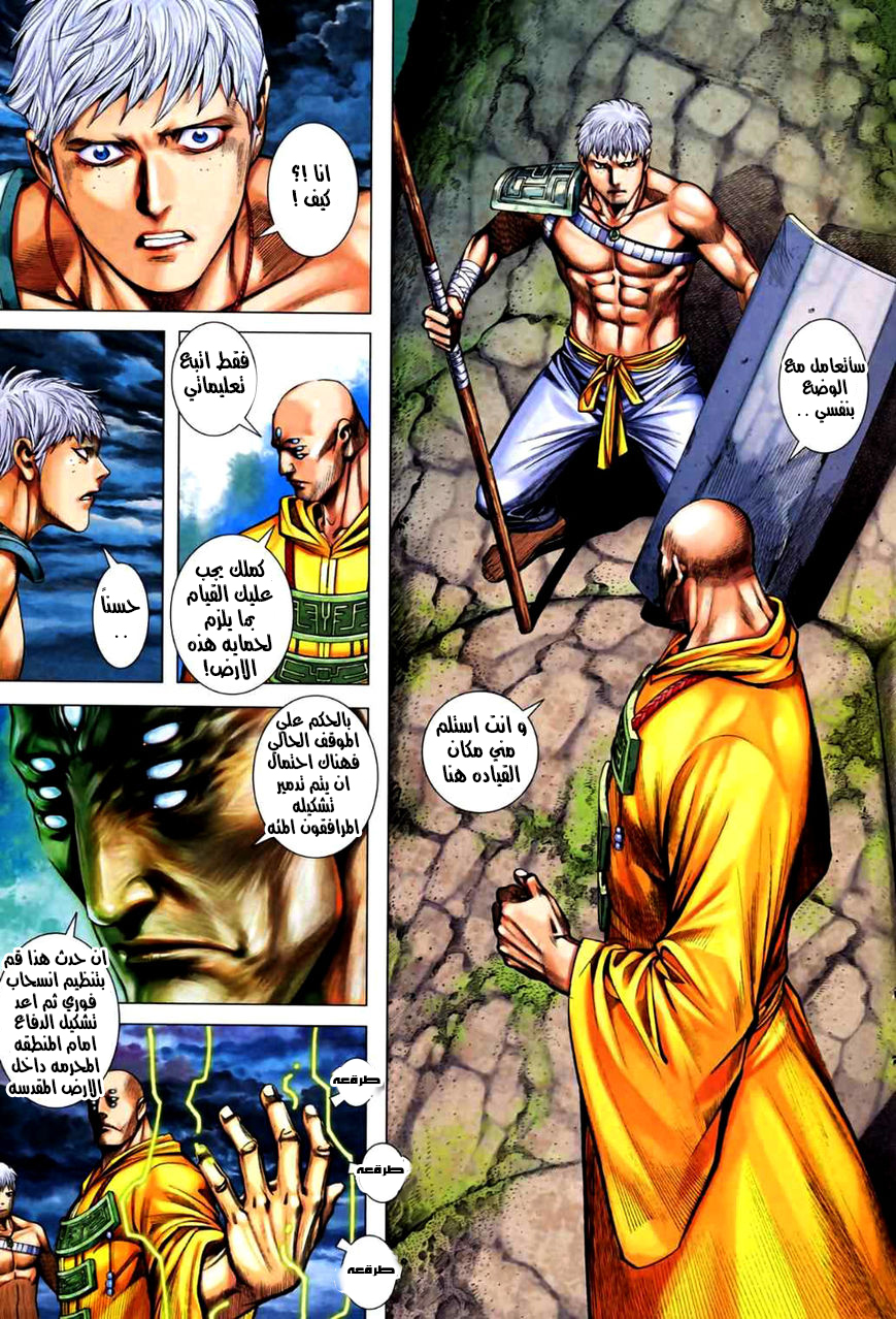 Read Feng Shen Ji AR Manga Online