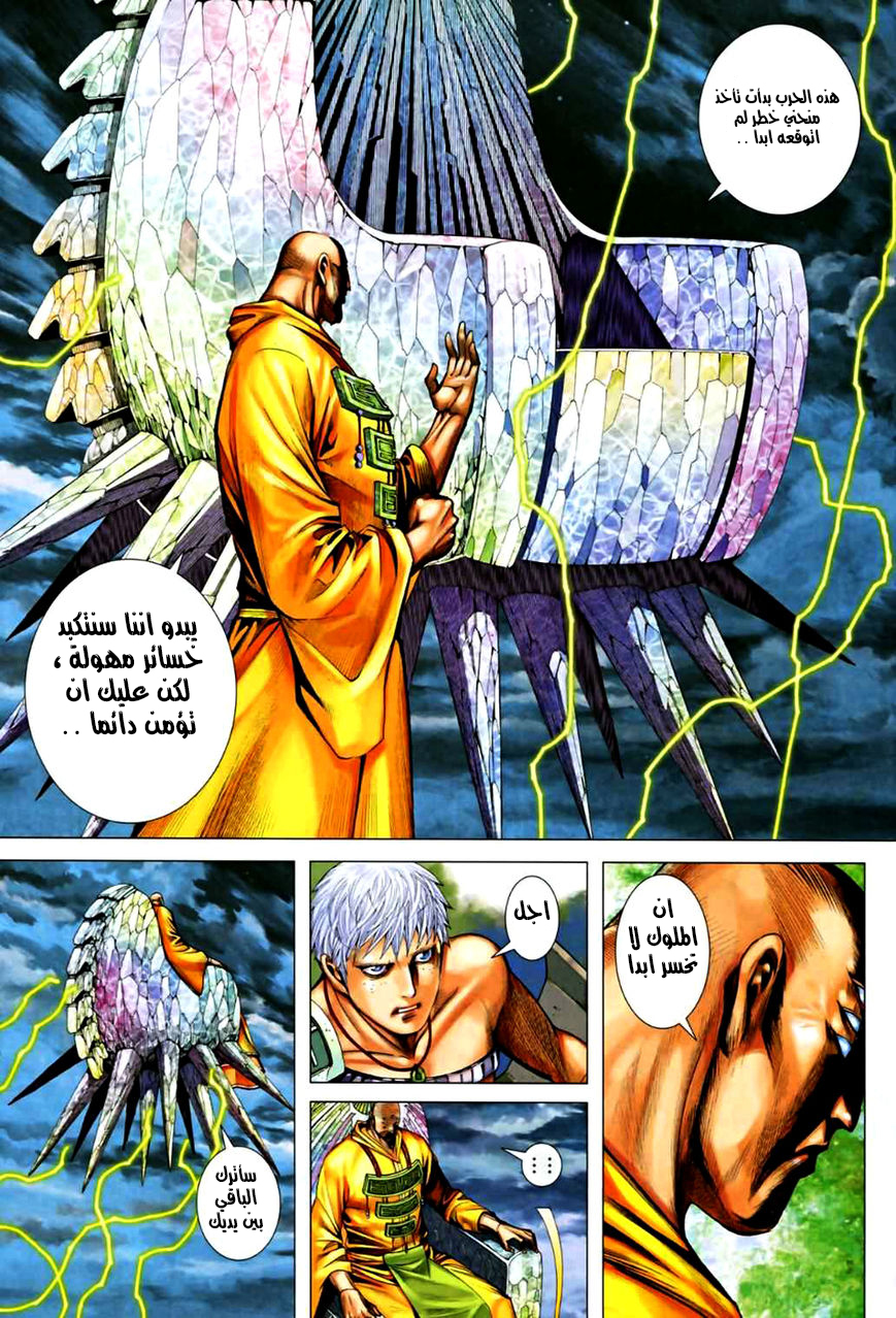 Read Feng Shen Ji AR Manga Online