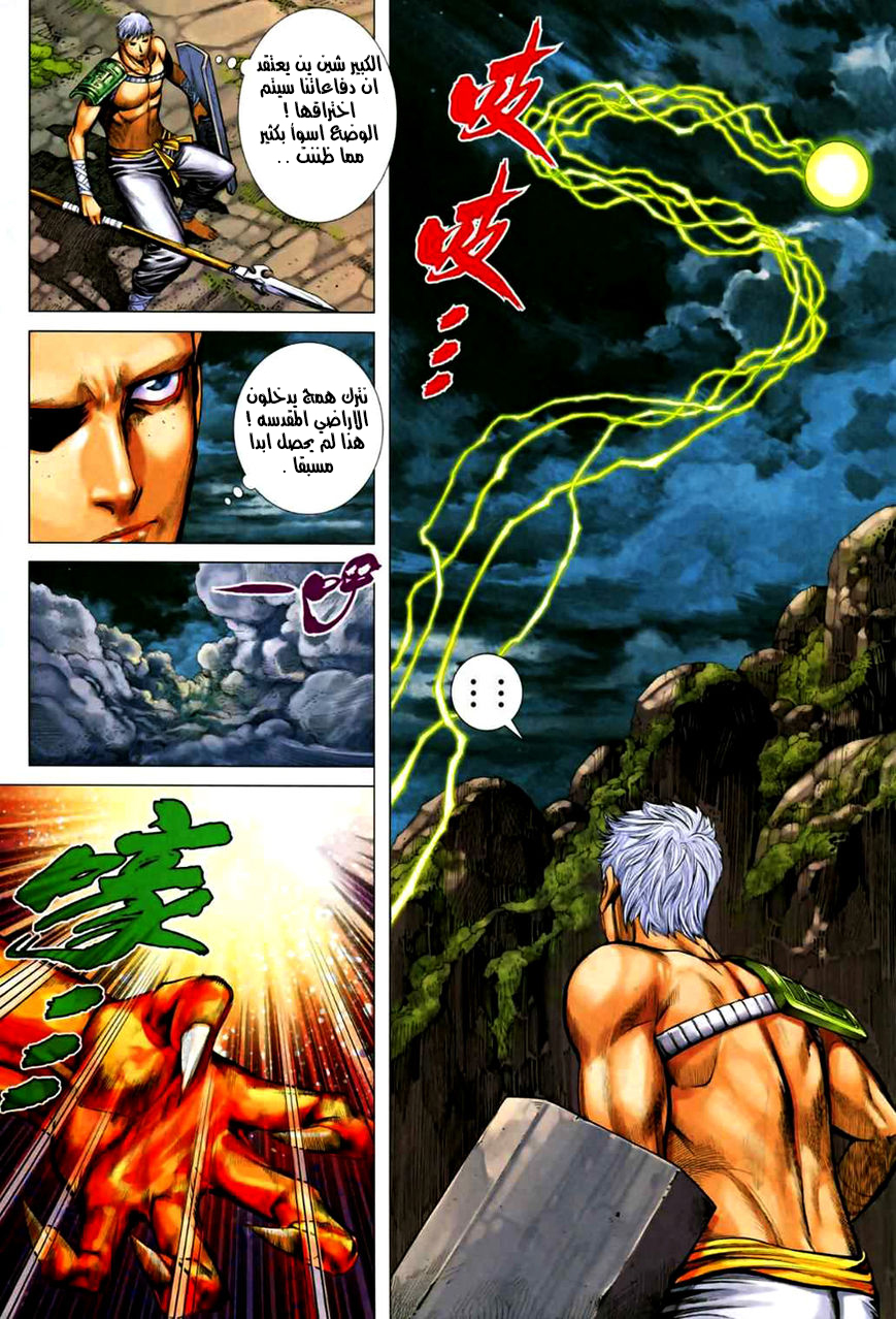 Read Feng Shen Ji AR Manga Online