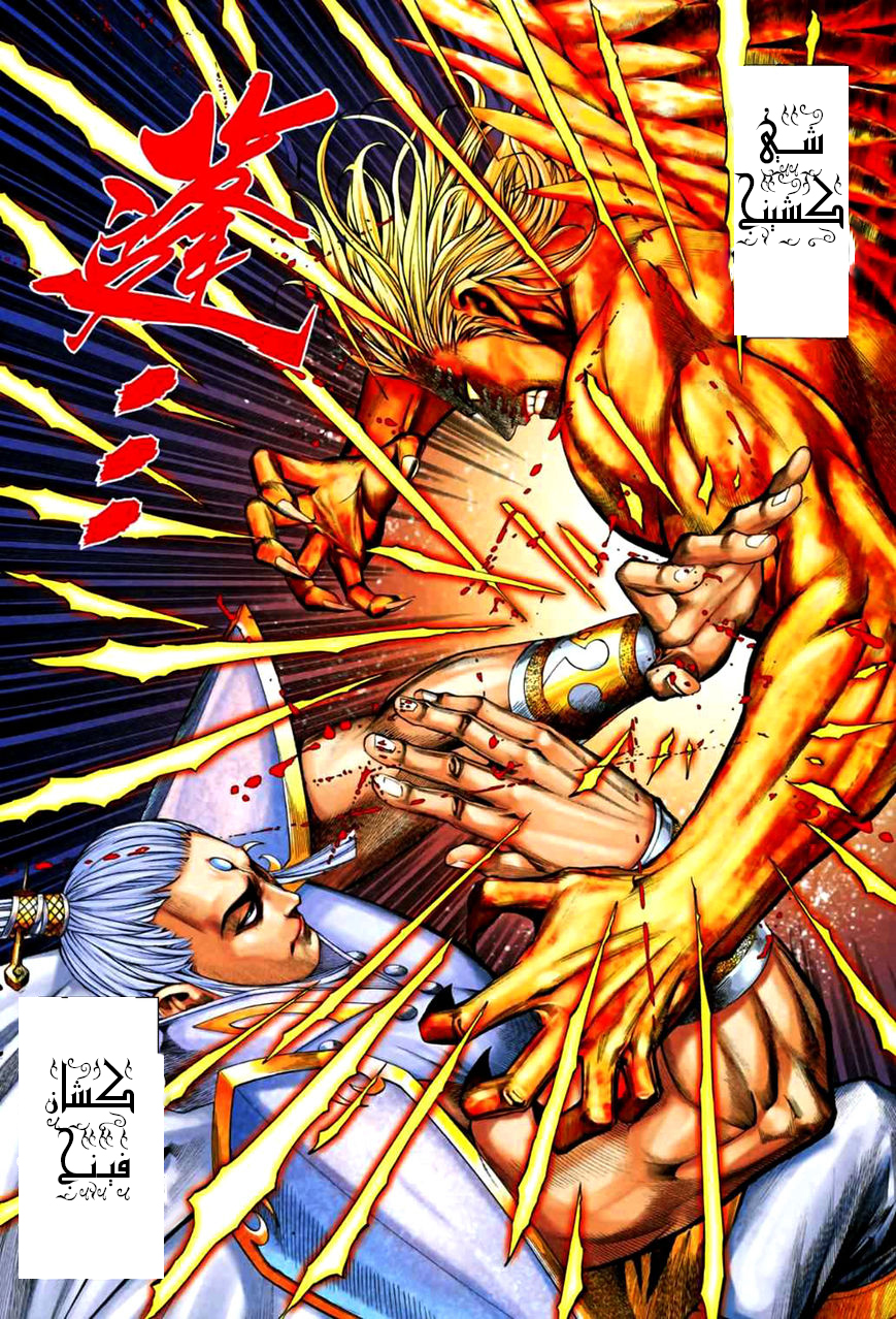 Read Feng Shen Ji AR Manga Online