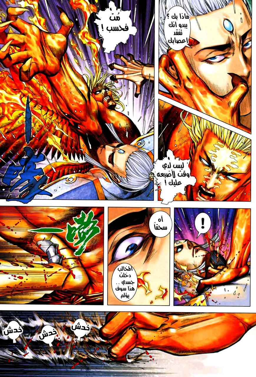 Read Feng Shen Ji AR Manga Online