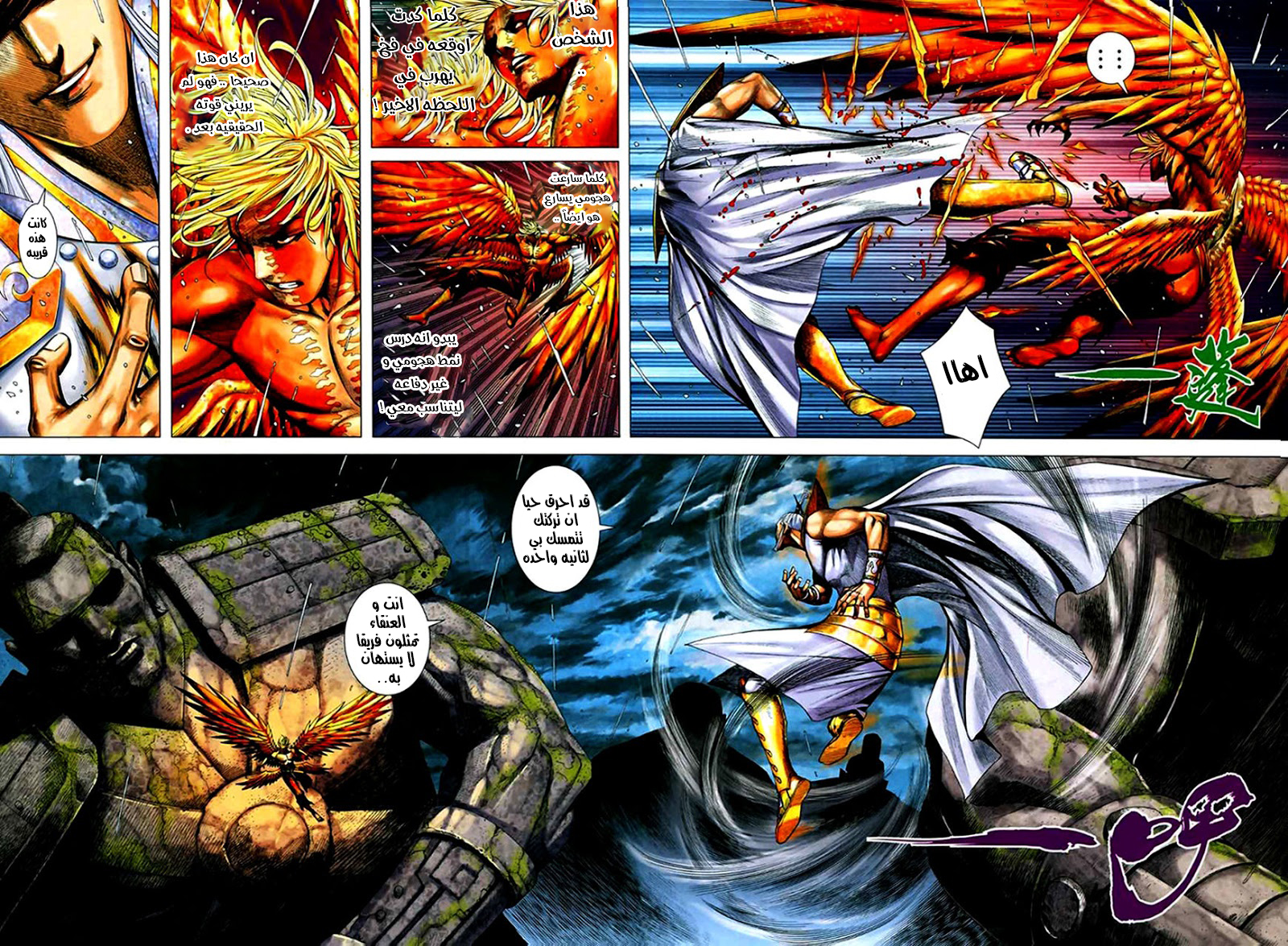 Read Feng Shen Ji AR Manga Online