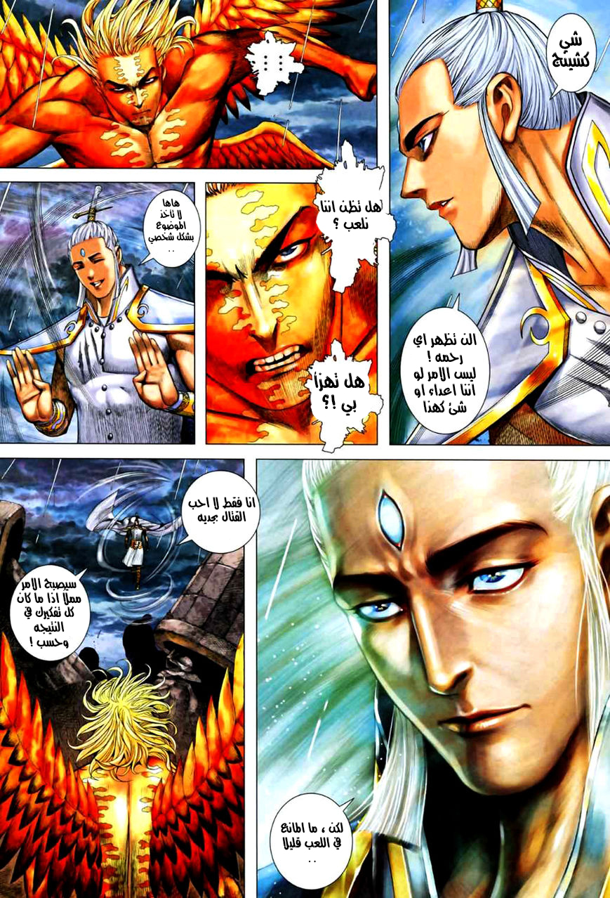 Read Feng Shen Ji AR Manga Online
