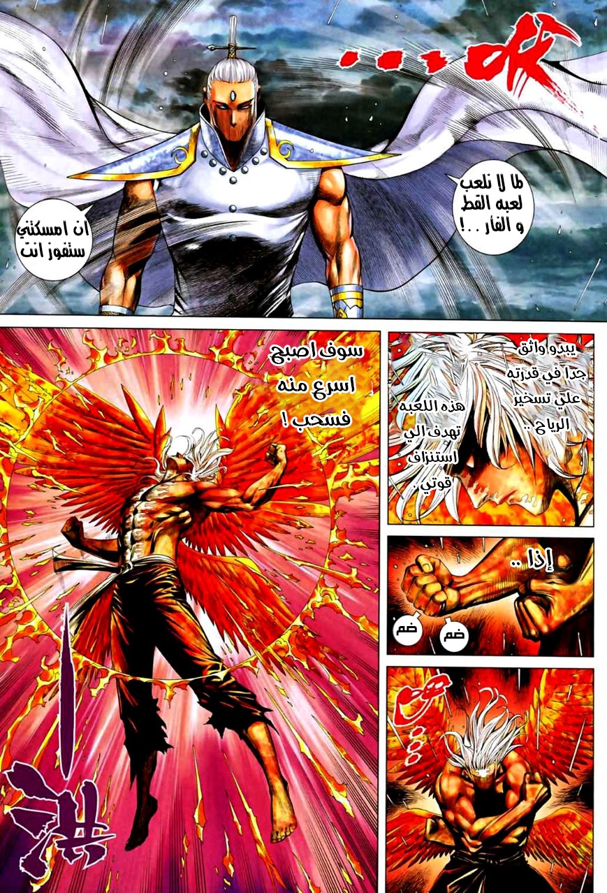 Read Feng Shen Ji AR Manga Online