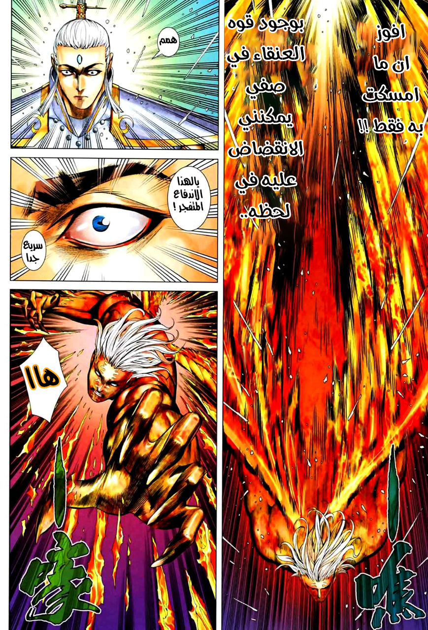 Read Feng Shen Ji AR Manga Online