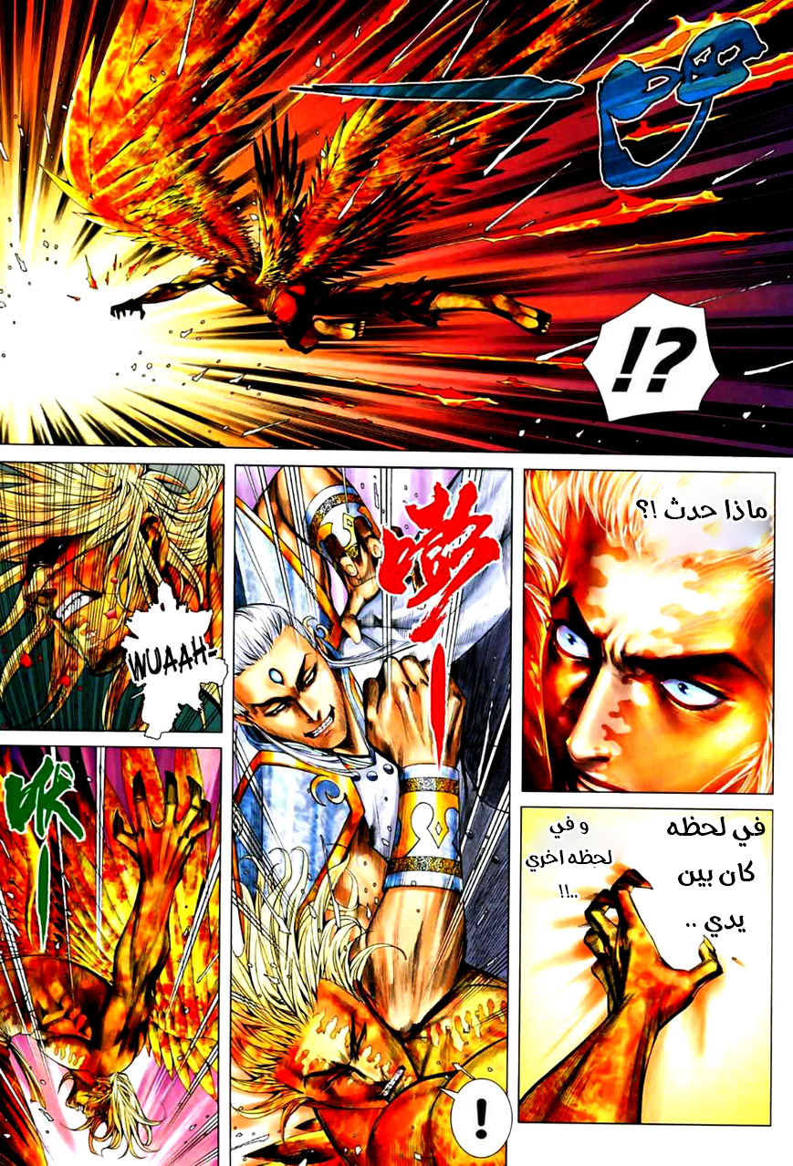Read Feng Shen Ji AR Manga Online