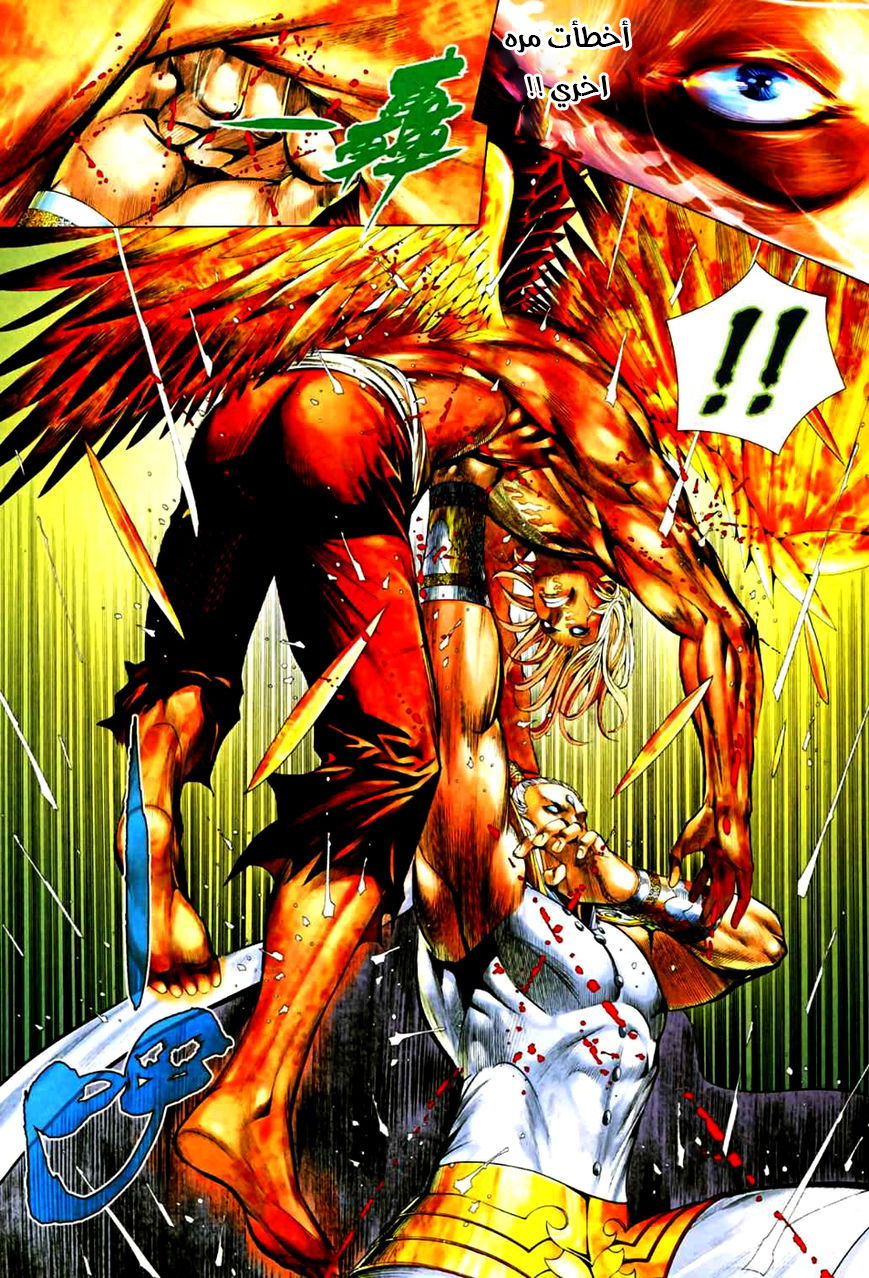 Read Feng Shen Ji AR Manga Online