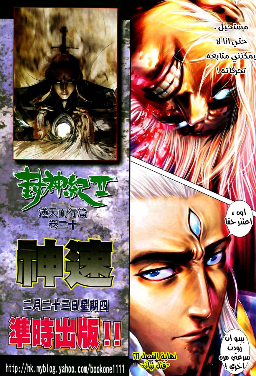 Read Feng Shen Ji AR Manga Online