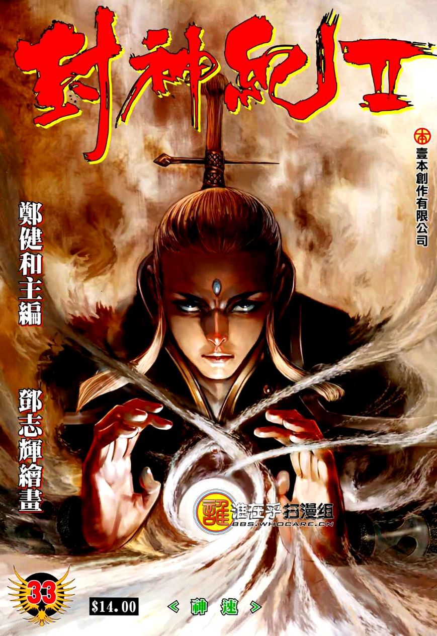 Read Feng Shen Ji AR Manga Online