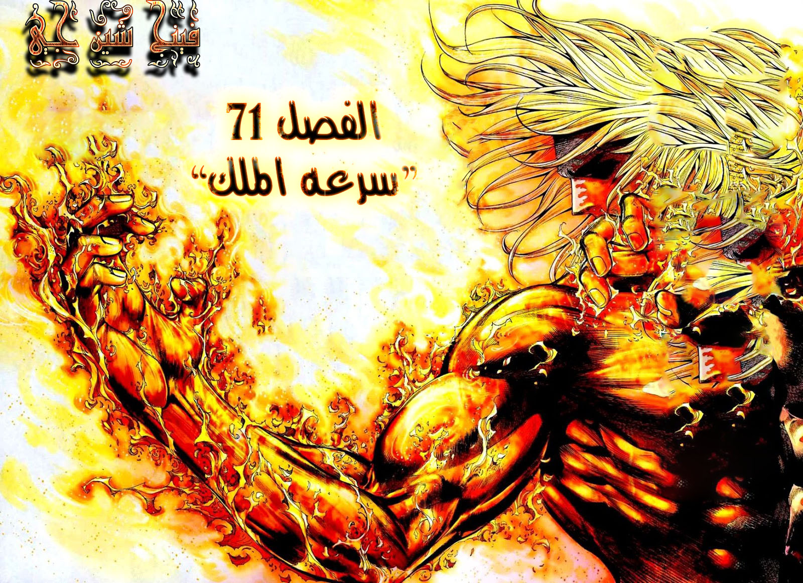 Read Feng Shen Ji AR Manga Online