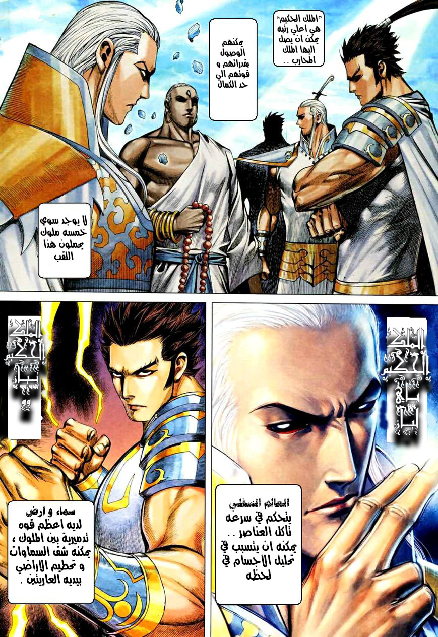 Read Feng Shen Ji AR Manga Online