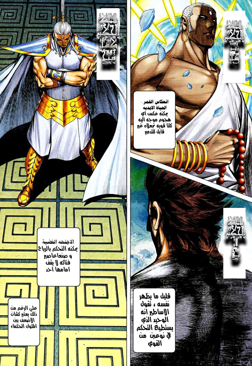Read Feng Shen Ji AR Manga Online