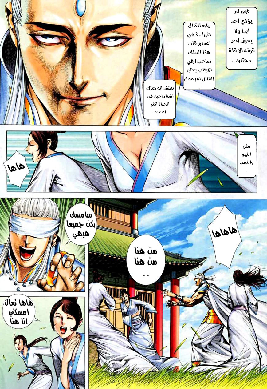 Read Feng Shen Ji AR Manga Online