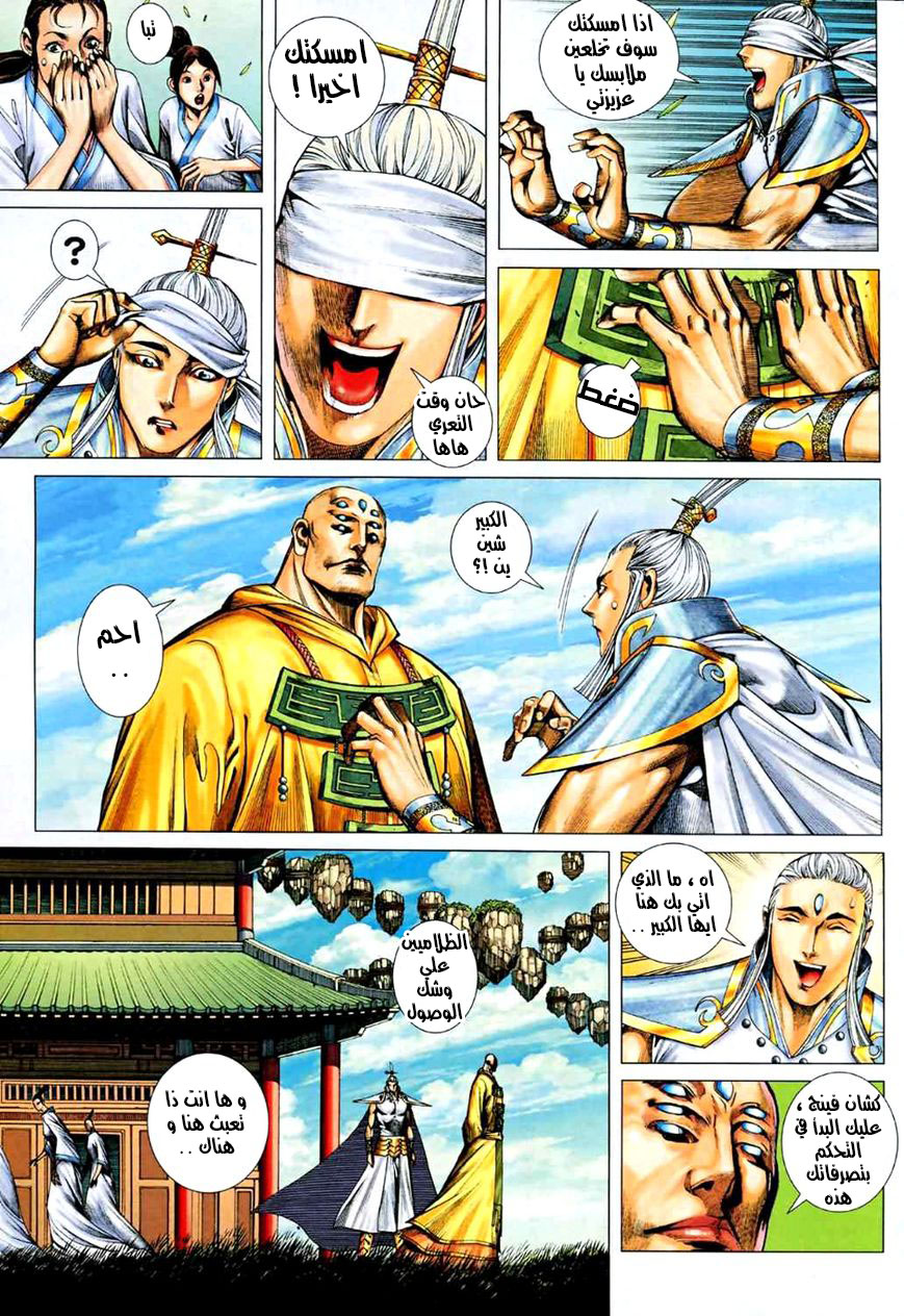 Read Feng Shen Ji AR Manga Online