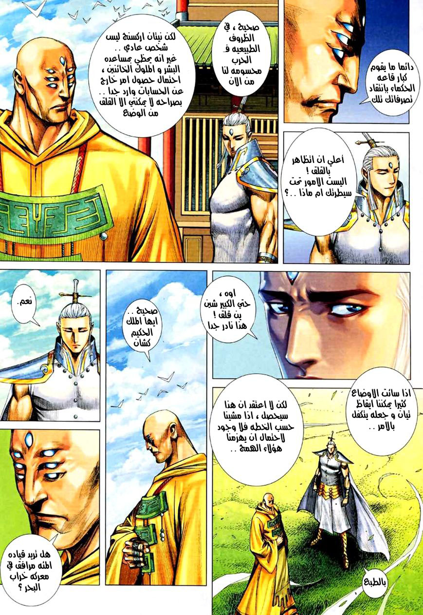 Read Feng Shen Ji AR Manga Online