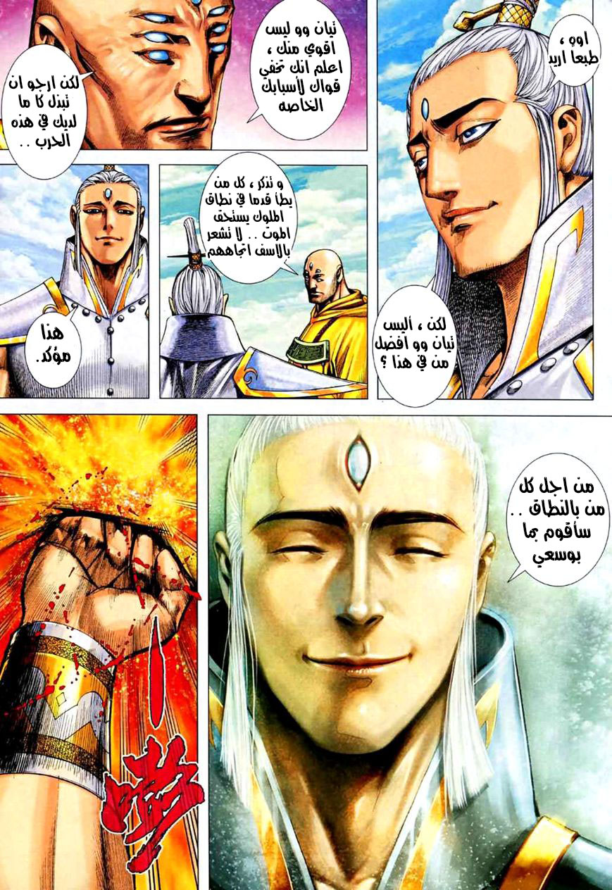 Read Feng Shen Ji AR Manga Online