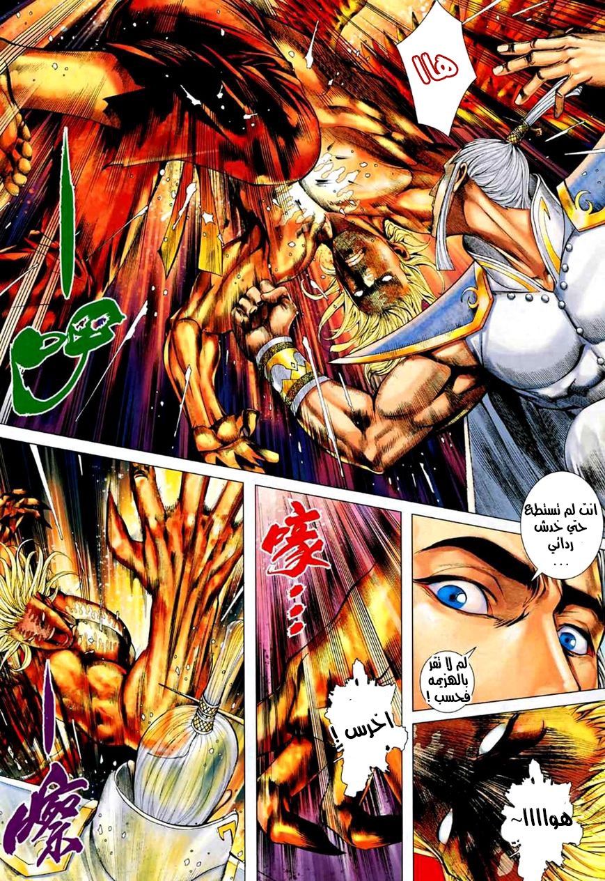 Read Feng Shen Ji AR Manga Online