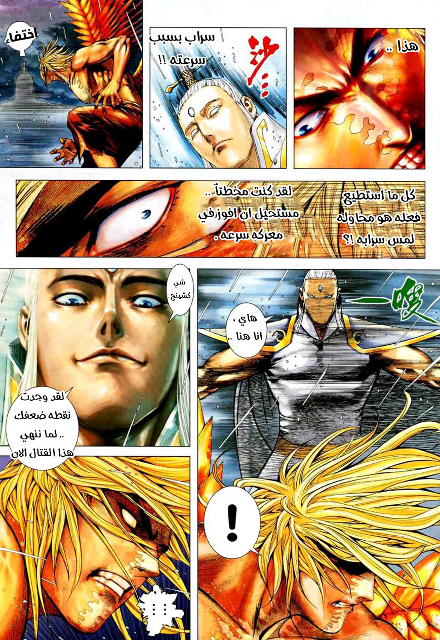 Read Feng Shen Ji AR Manga Online