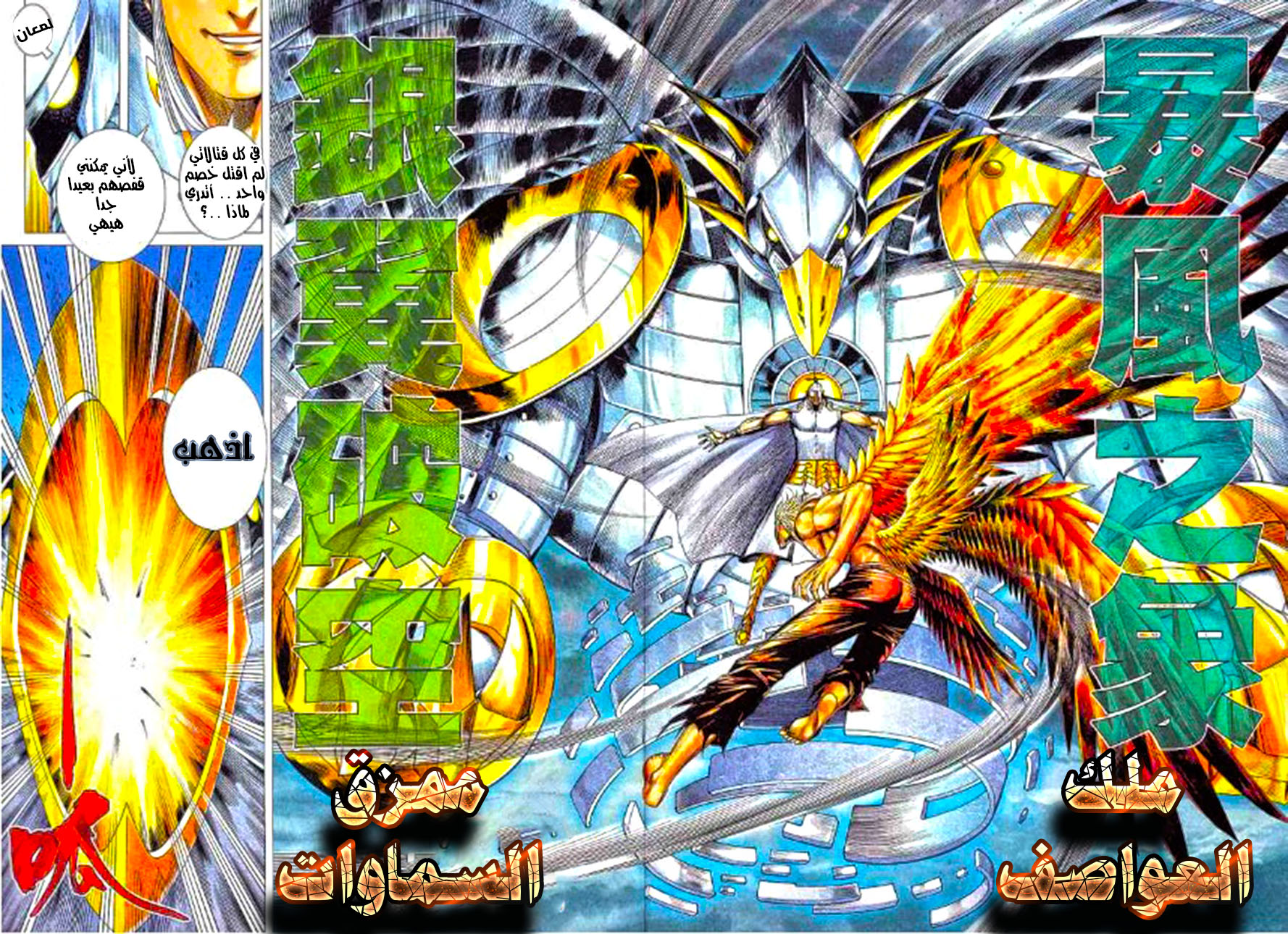 Read Feng Shen Ji AR Manga Online