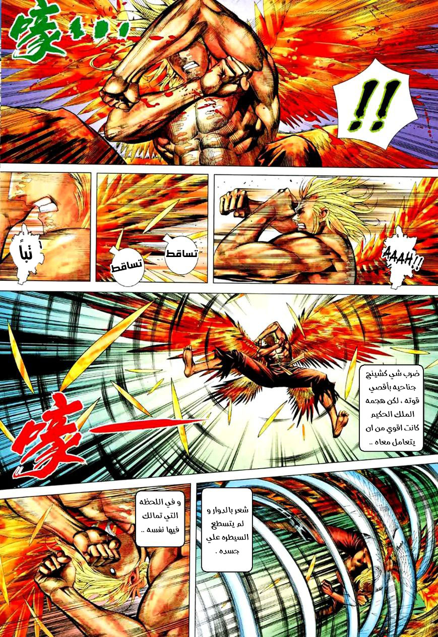 Read Feng Shen Ji AR Manga Online