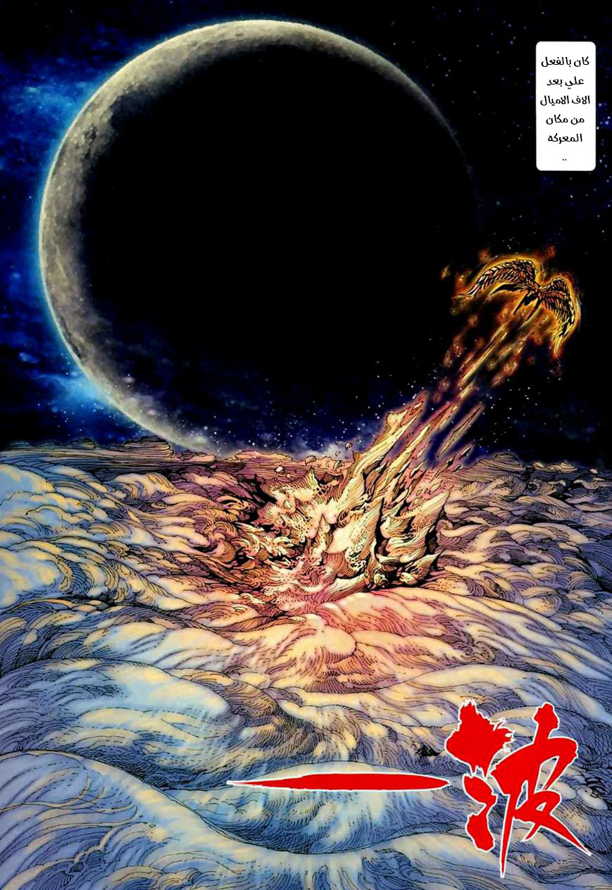 Read Feng Shen Ji AR Manga Online