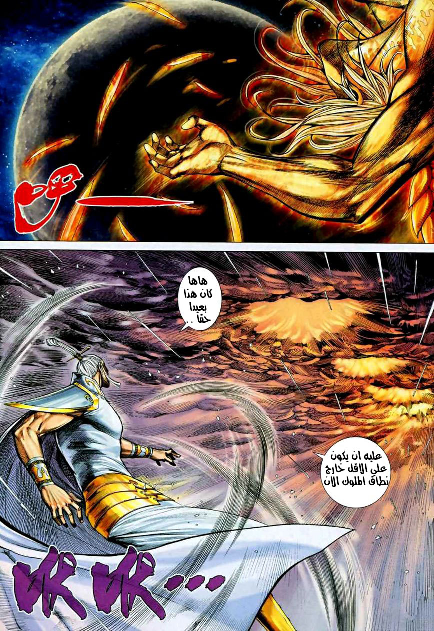 Read Feng Shen Ji AR Manga Online