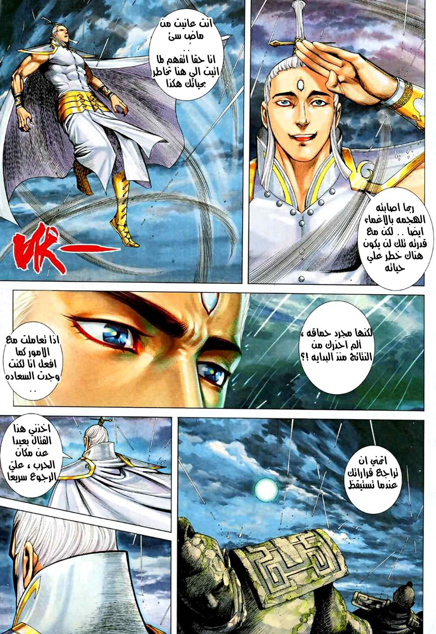 Read Feng Shen Ji AR Manga Online