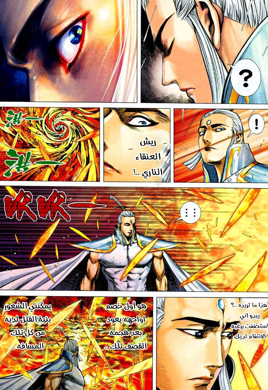 Read Feng Shen Ji AR Manga Online
