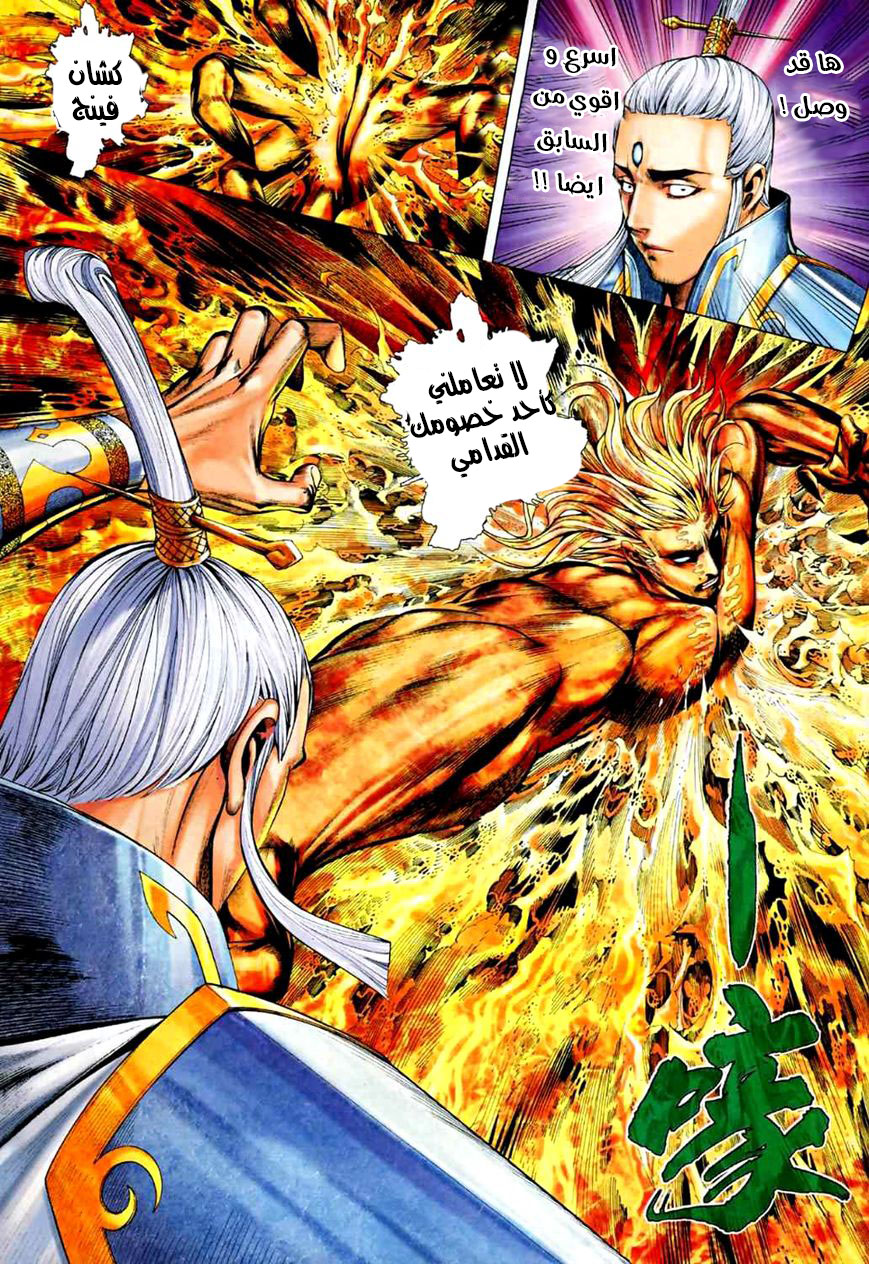 Read Feng Shen Ji AR Manga Online