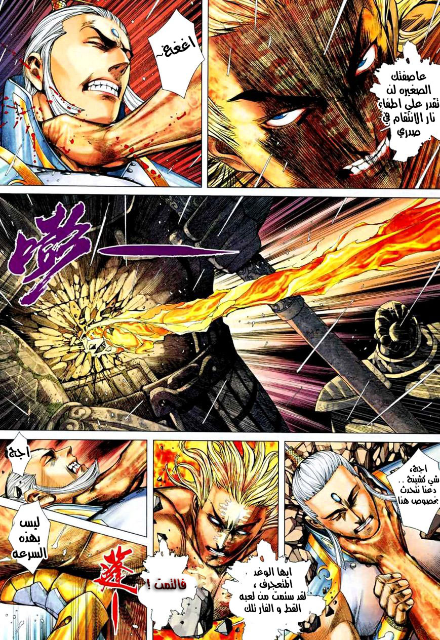 Read Feng Shen Ji AR Manga Online