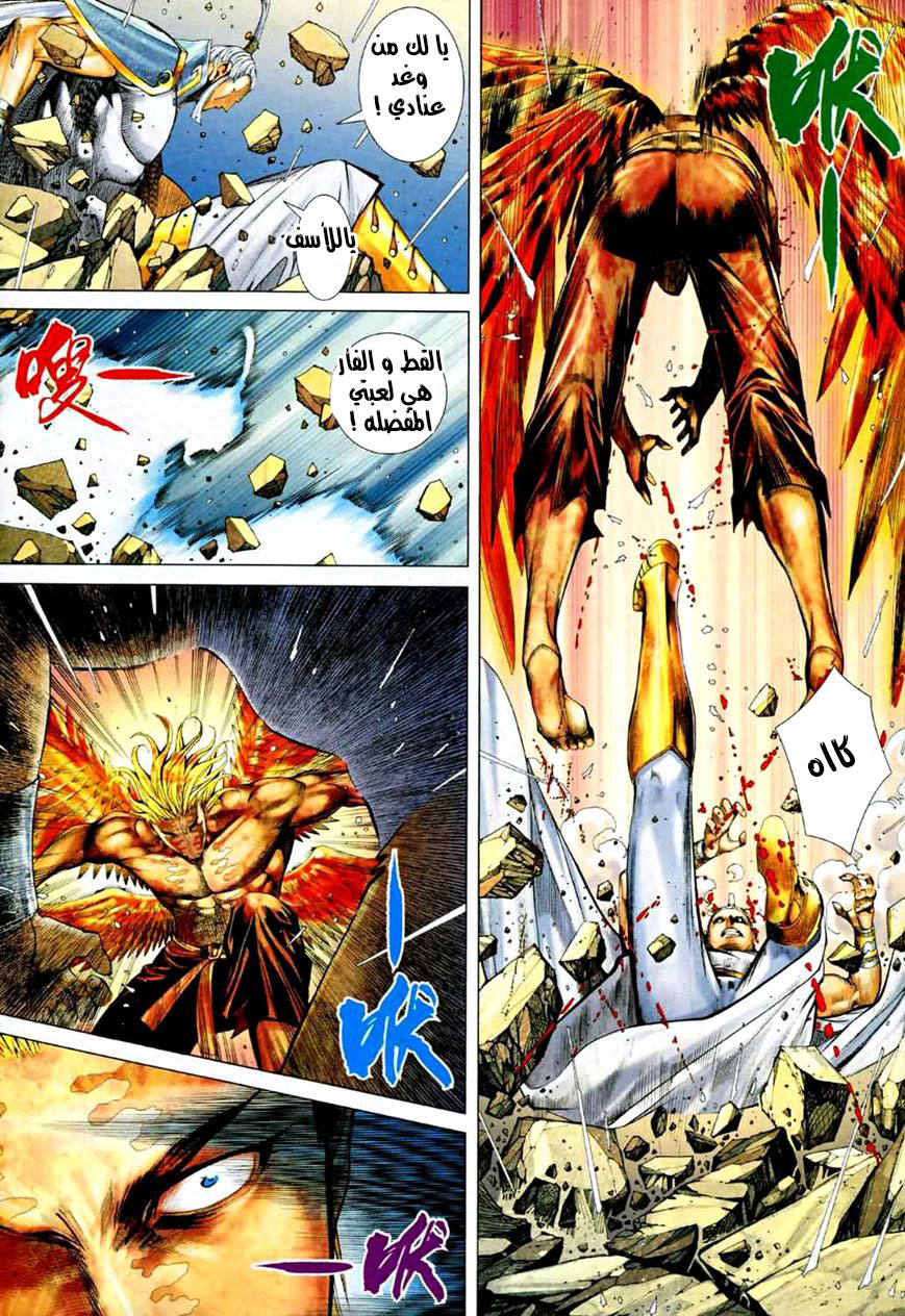 Read Feng Shen Ji AR Manga Online
