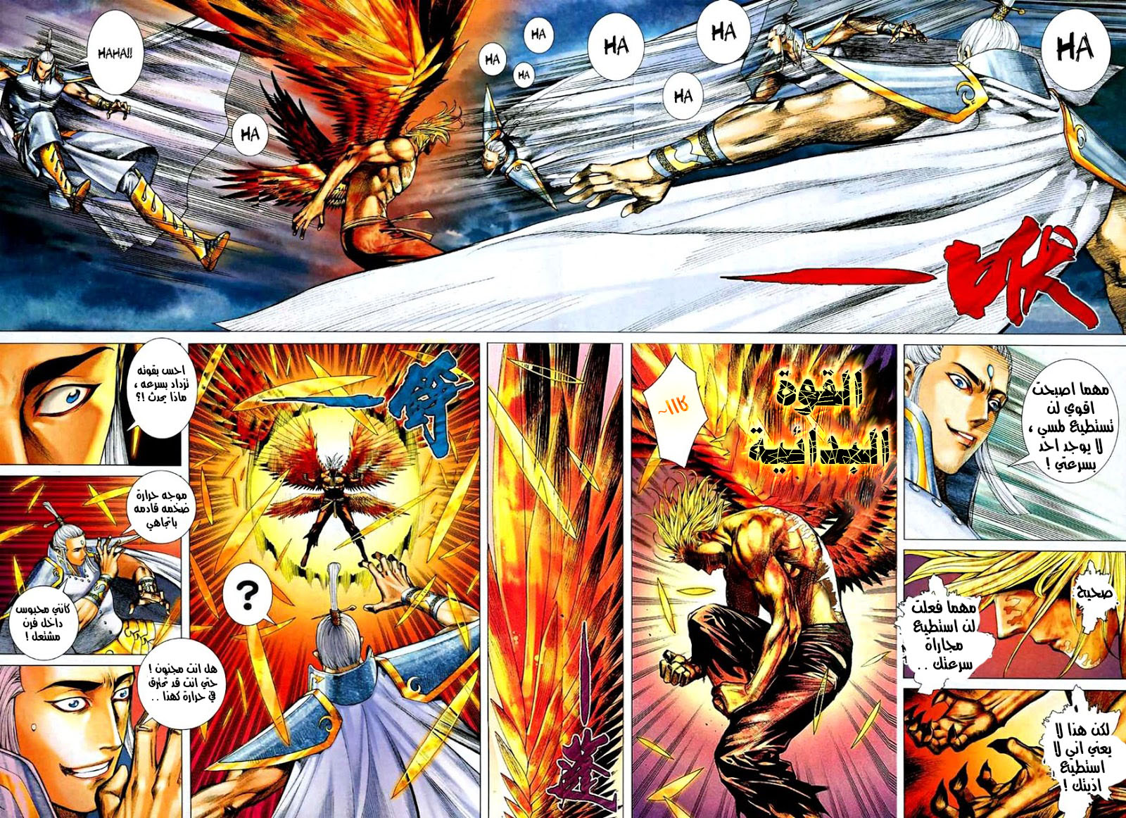Read Feng Shen Ji AR Manga Online