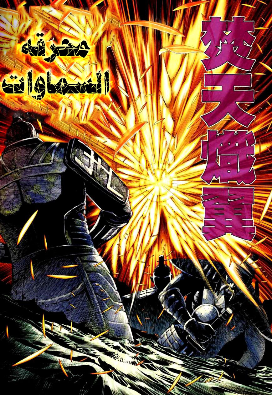 Read Feng Shen Ji AR Manga Online