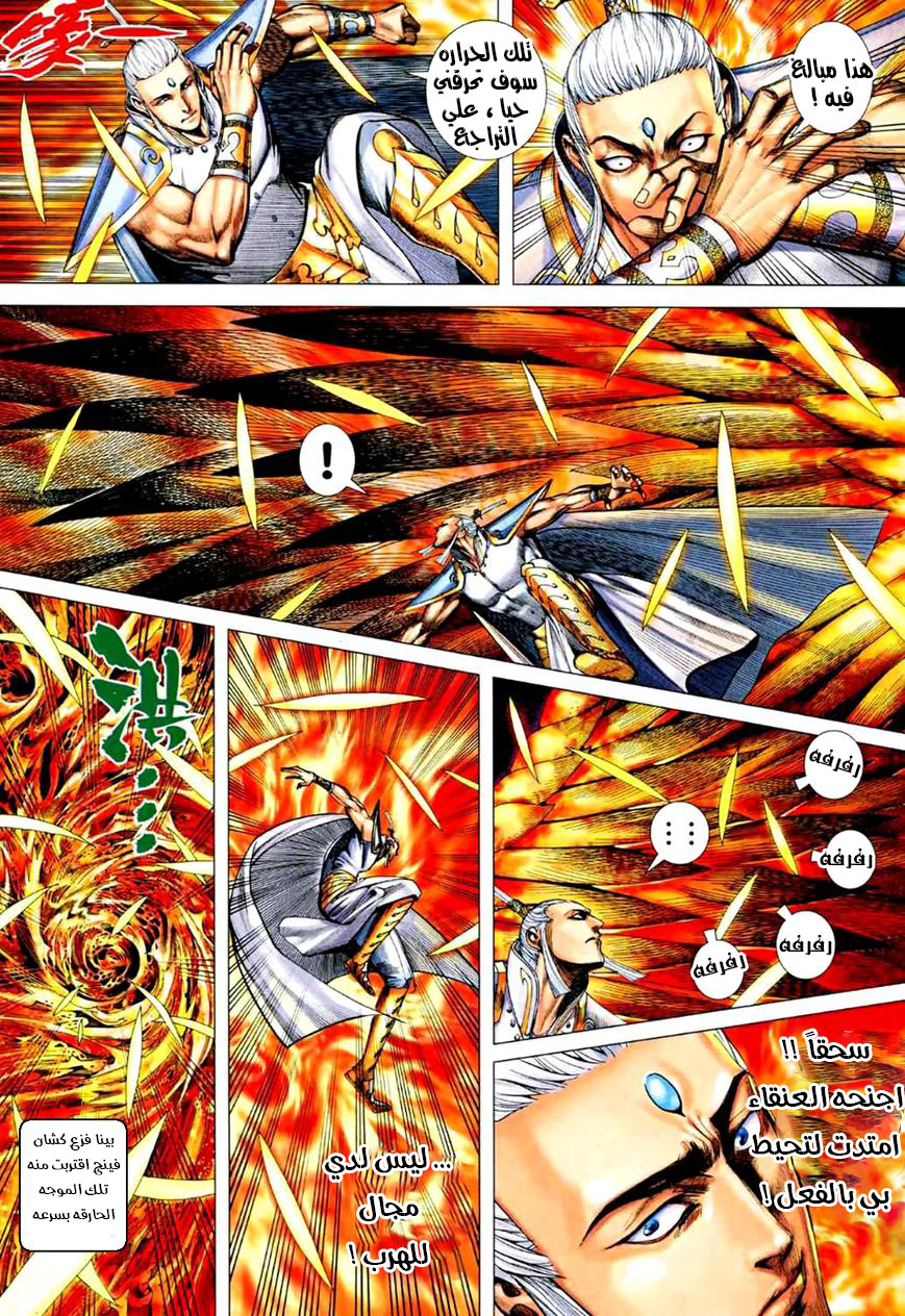 Read Feng Shen Ji AR Manga Online
