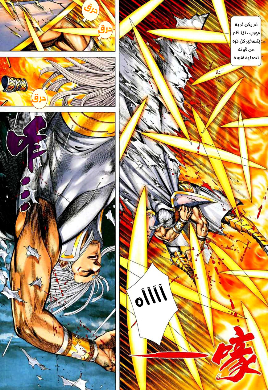 Read Feng Shen Ji AR Manga Online