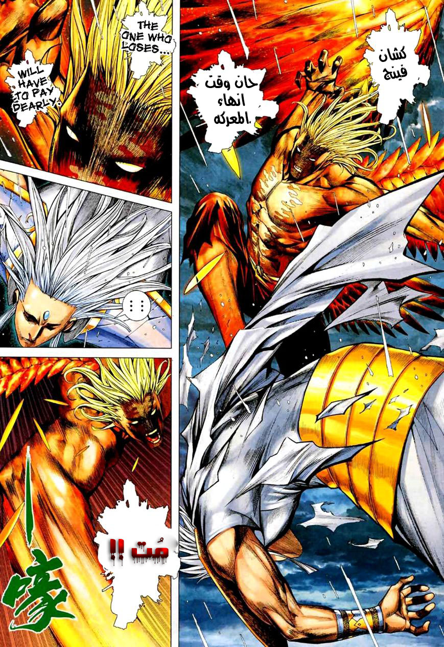 Read Feng Shen Ji AR Manga Online
