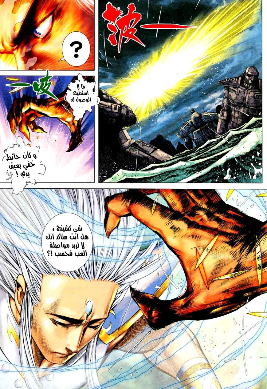 Read Feng Shen Ji AR Manga Online