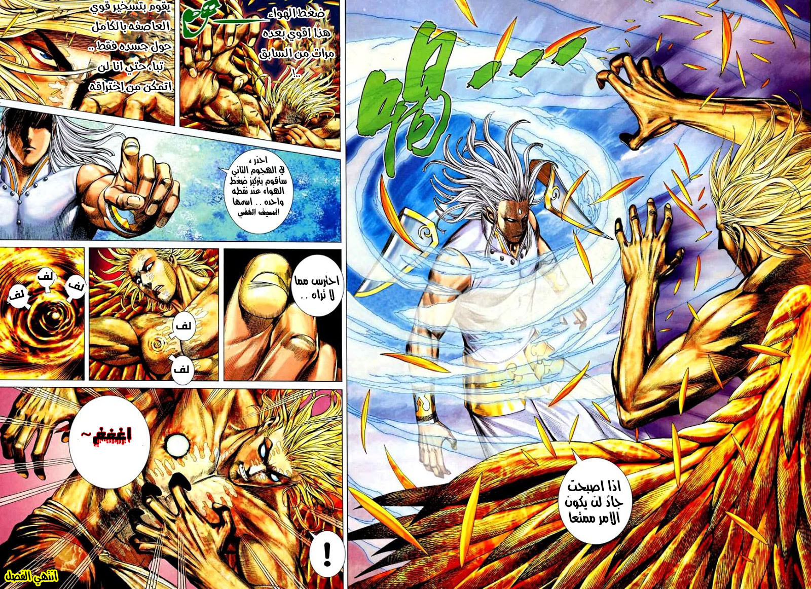 Read Feng Shen Ji AR Manga Online