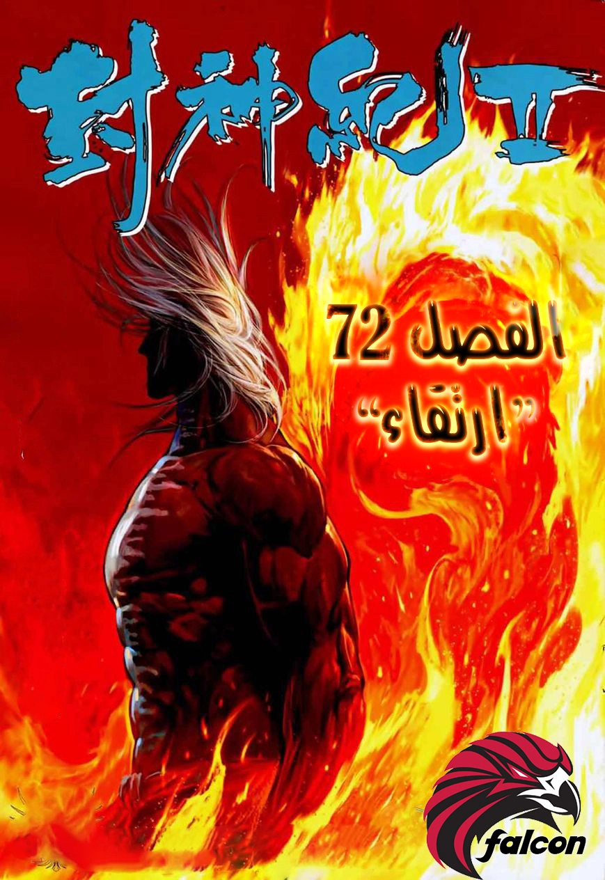 Read Feng Shen Ji AR Manga Online