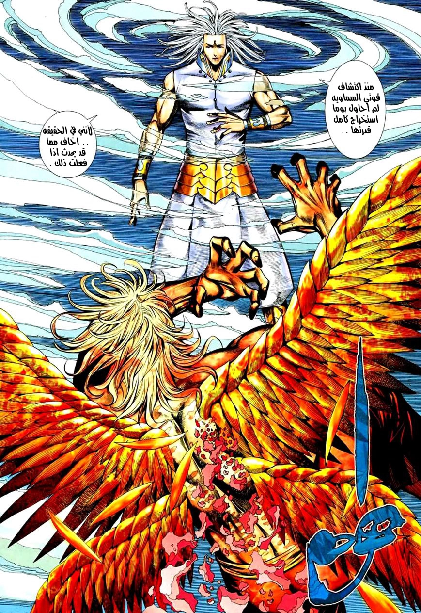 Read Feng Shen Ji AR Manga Online