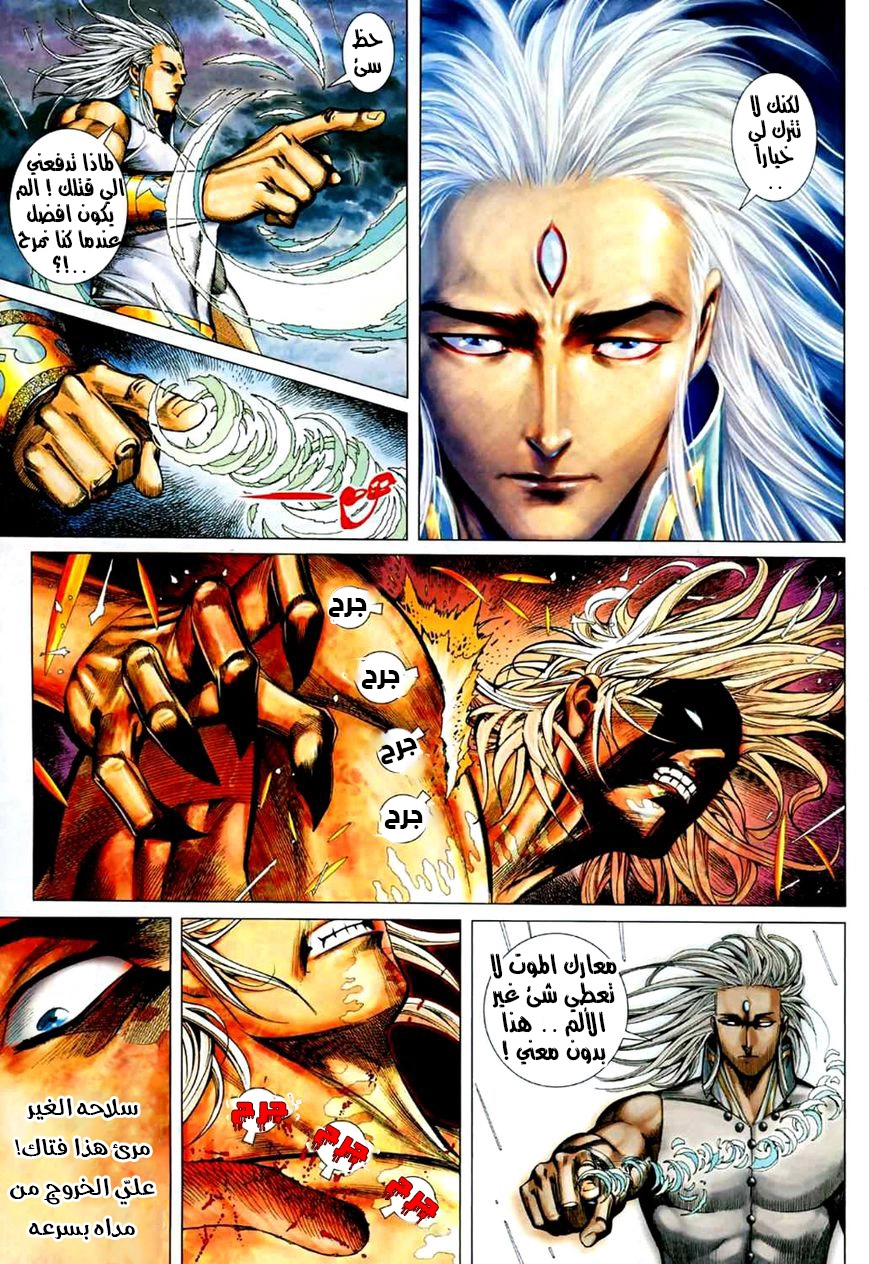 Read Feng Shen Ji AR Manga Online