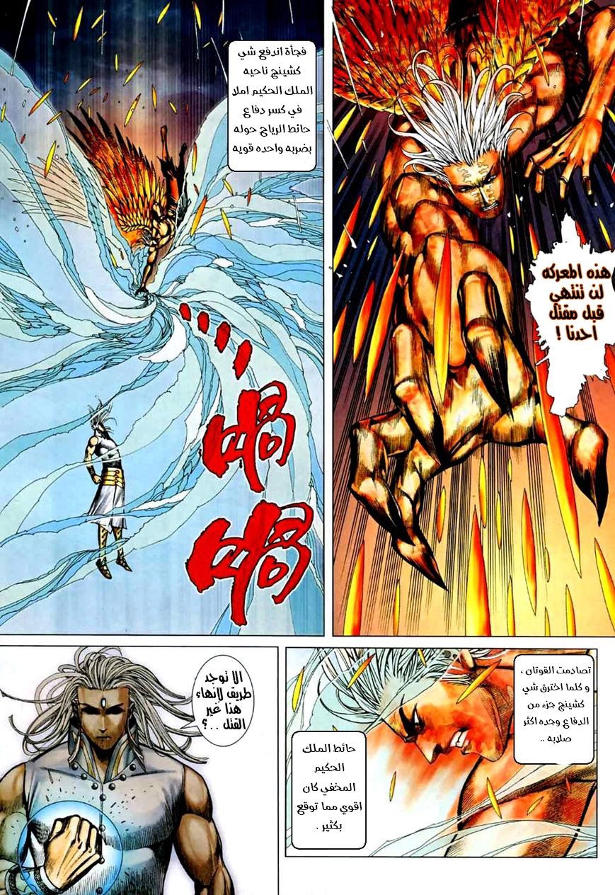 Read Feng Shen Ji AR Manga Online