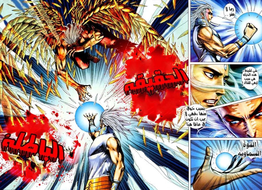 Read Feng Shen Ji AR Manga Online