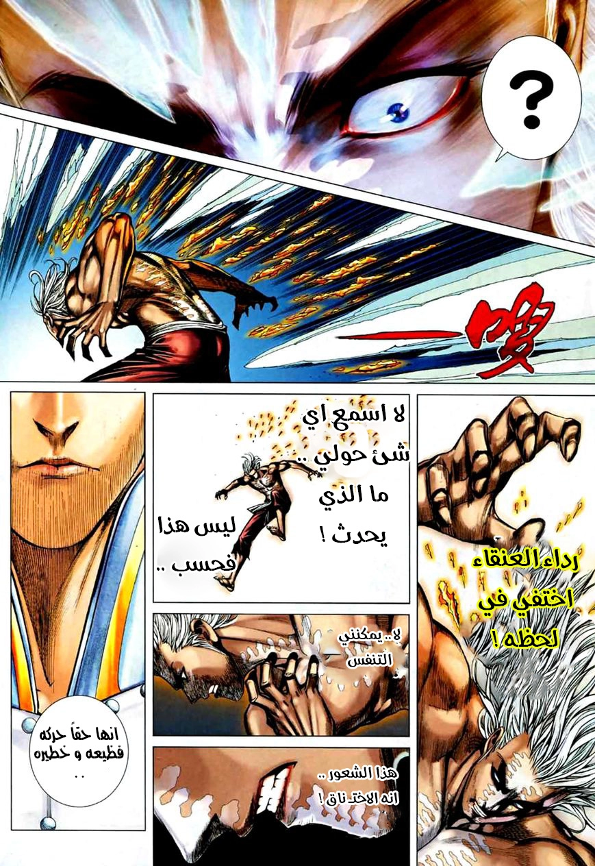 Read Feng Shen Ji AR Manga Online