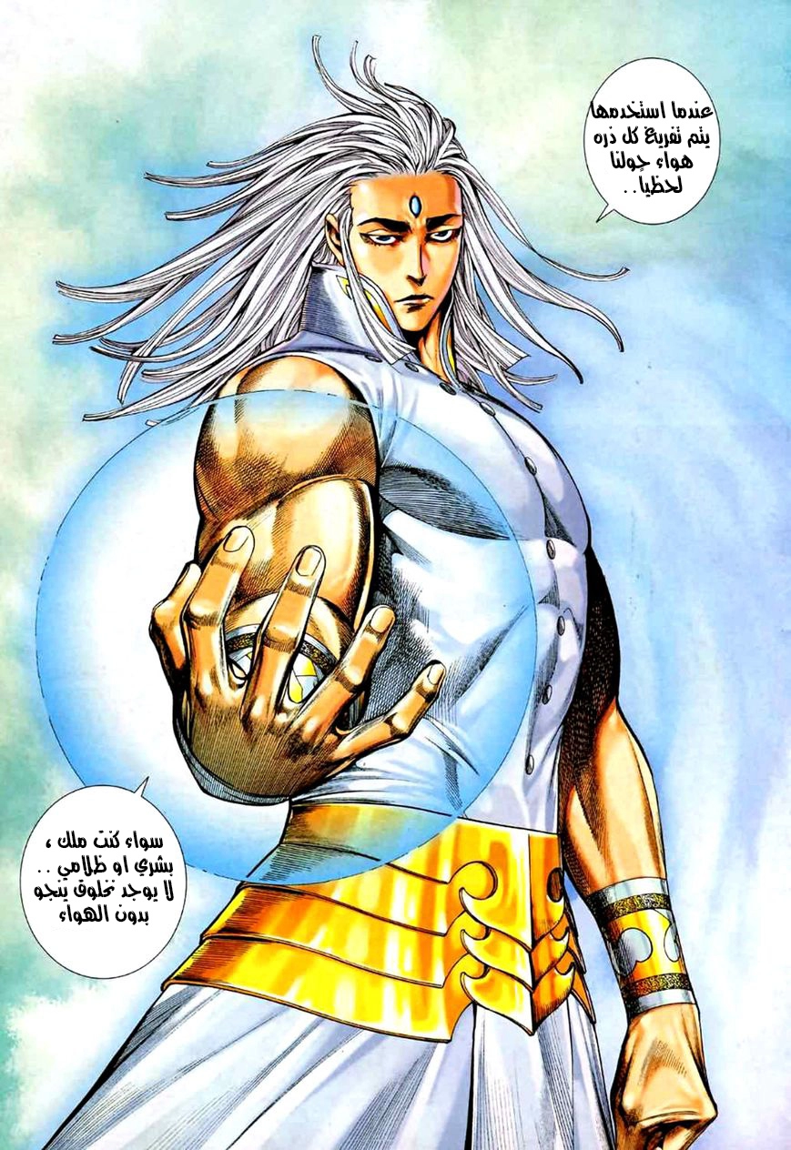 Read Feng Shen Ji AR Manga Online