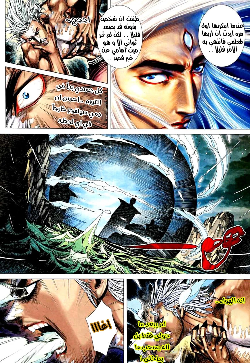 Read Feng Shen Ji AR Manga Online