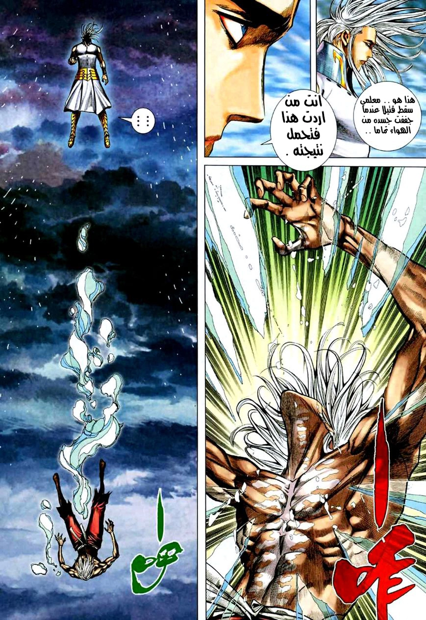 Read Feng Shen Ji AR Manga Online