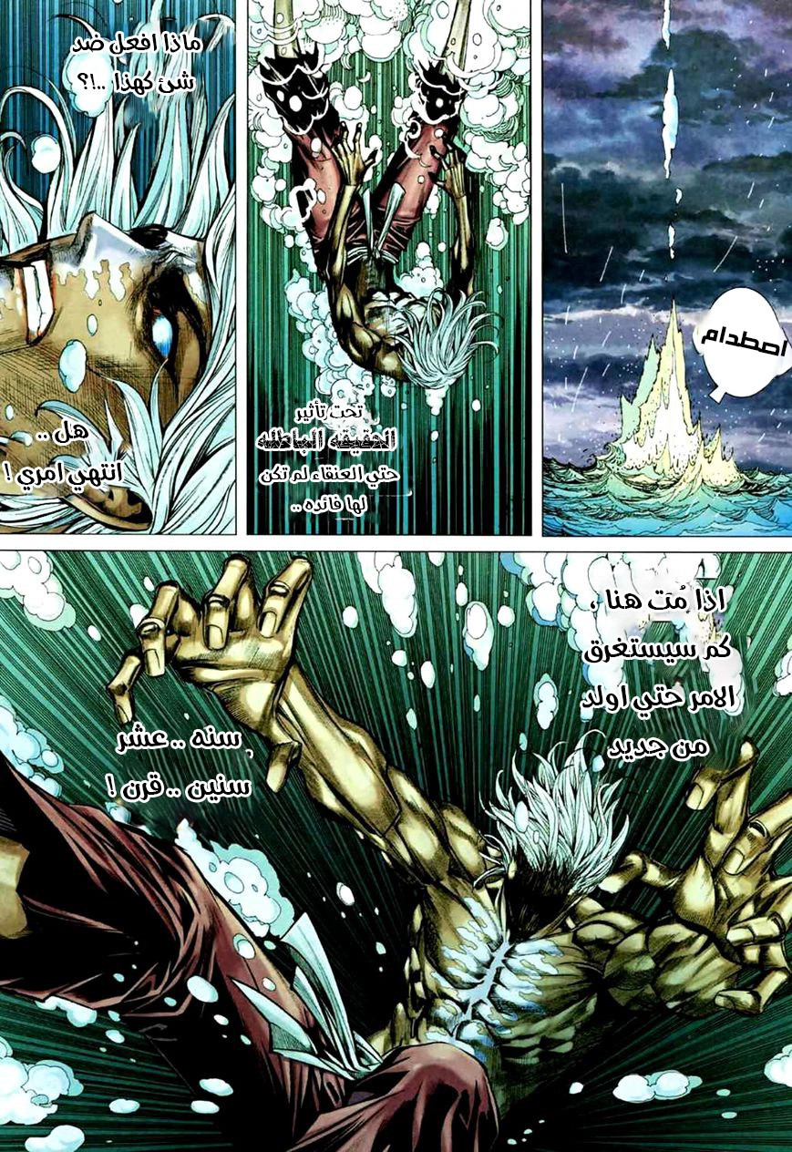 Read Feng Shen Ji AR Manga Online