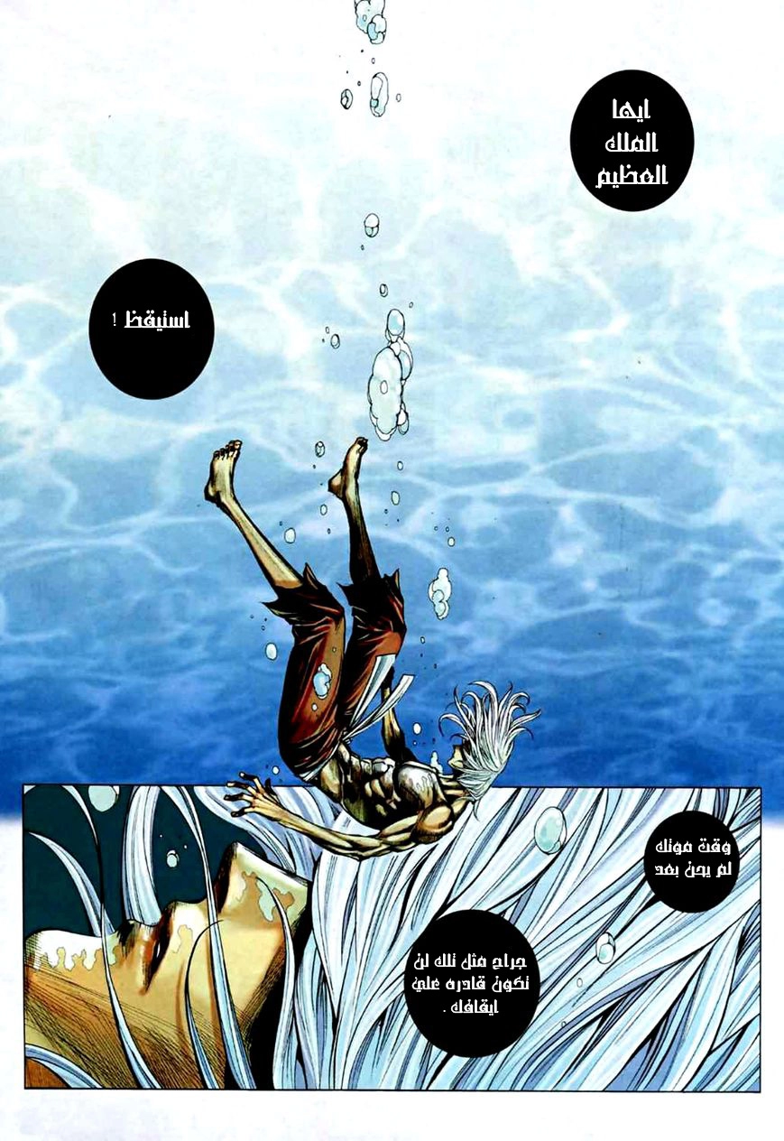 Read Feng Shen Ji AR Manga Online
