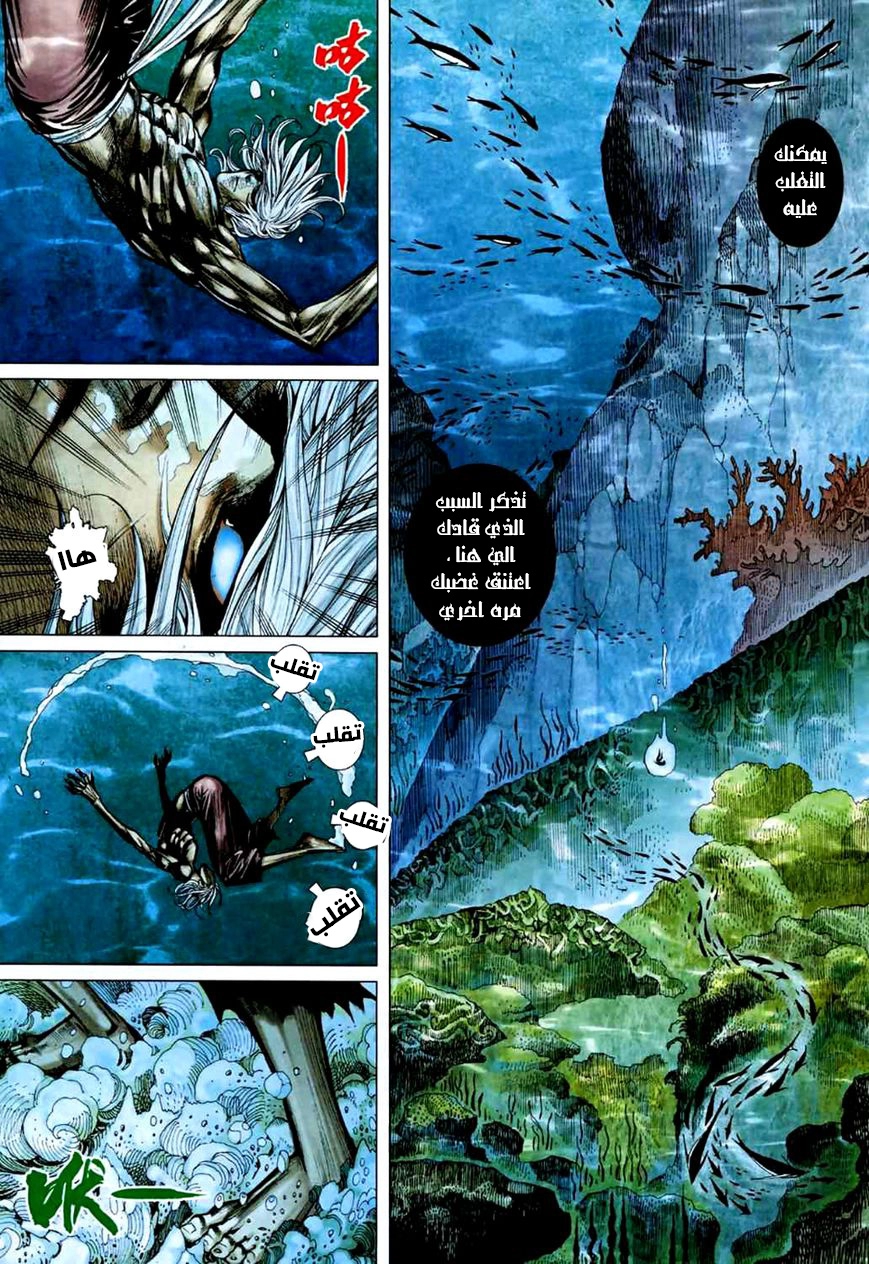 Read Feng Shen Ji AR Manga Online